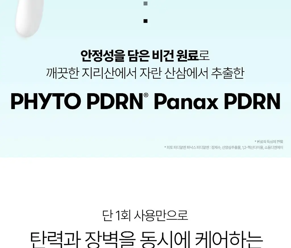 [수분광채] VT PDRN 에센스 30ml 기획 2종 (택 1) 상세페이지 28
